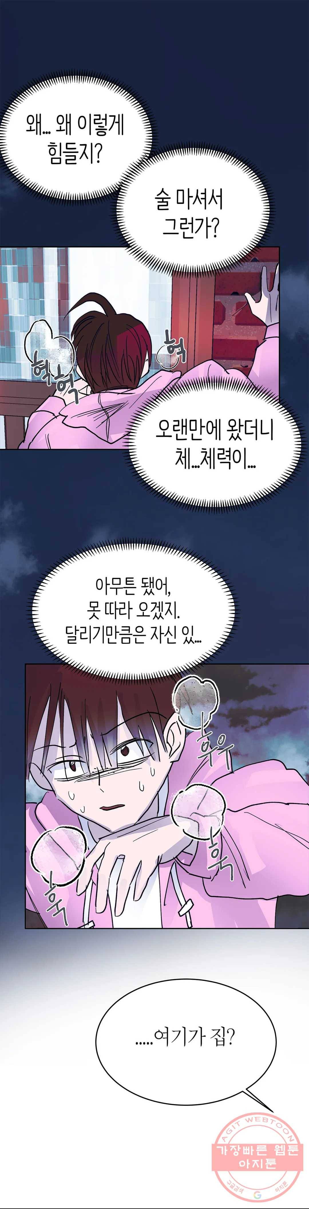 언포기버블 39화 21