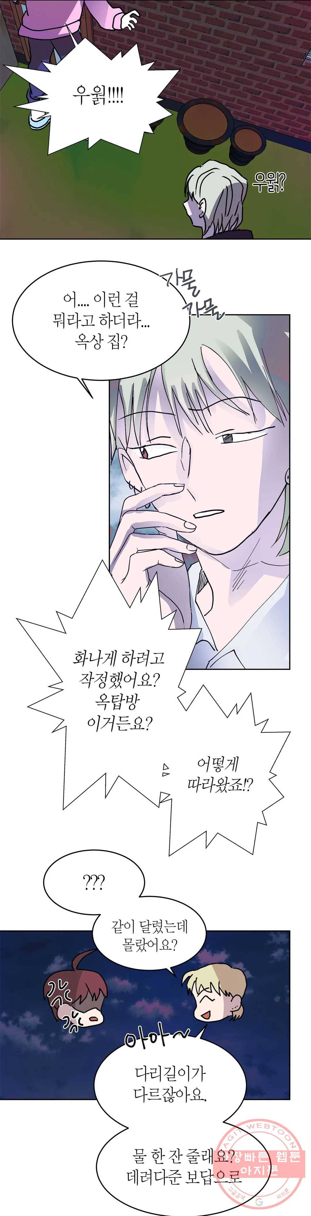 언포기버블 39화 22