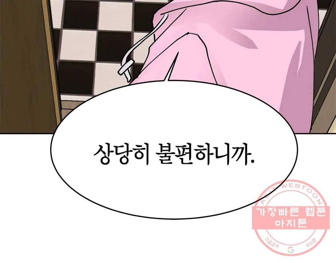 언포기버블 39화 24