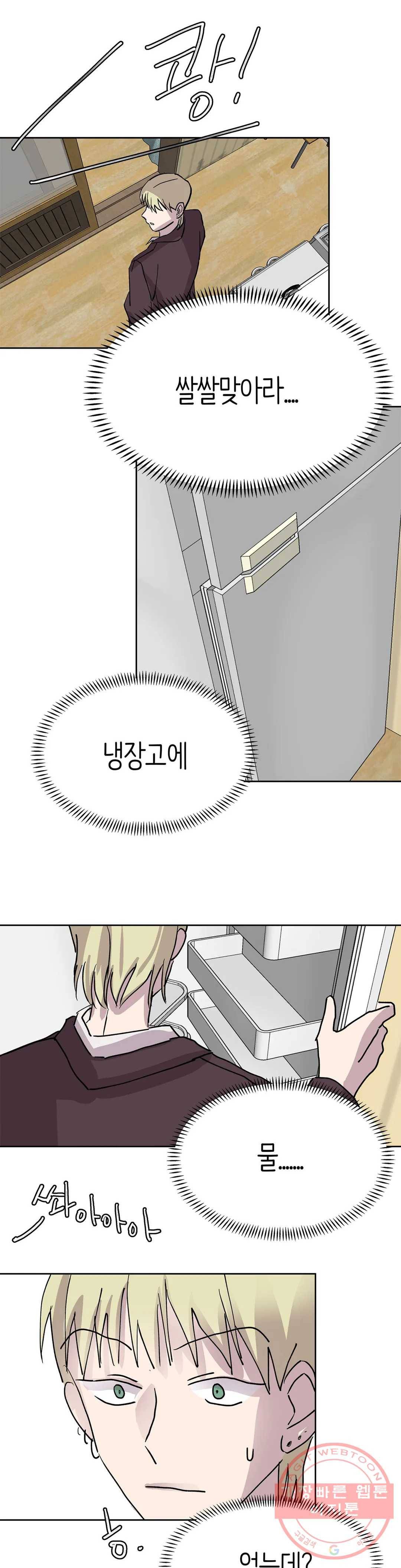 언포기버블 39화 25