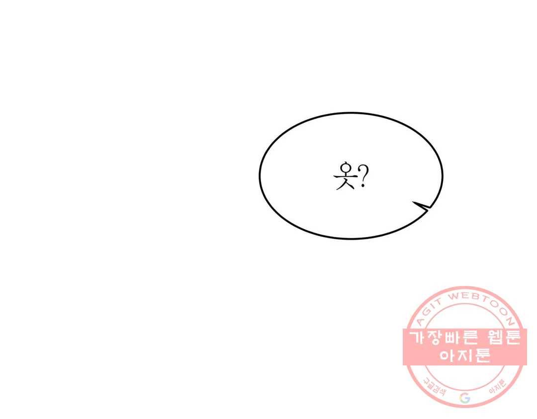 언포기버블 39화 28