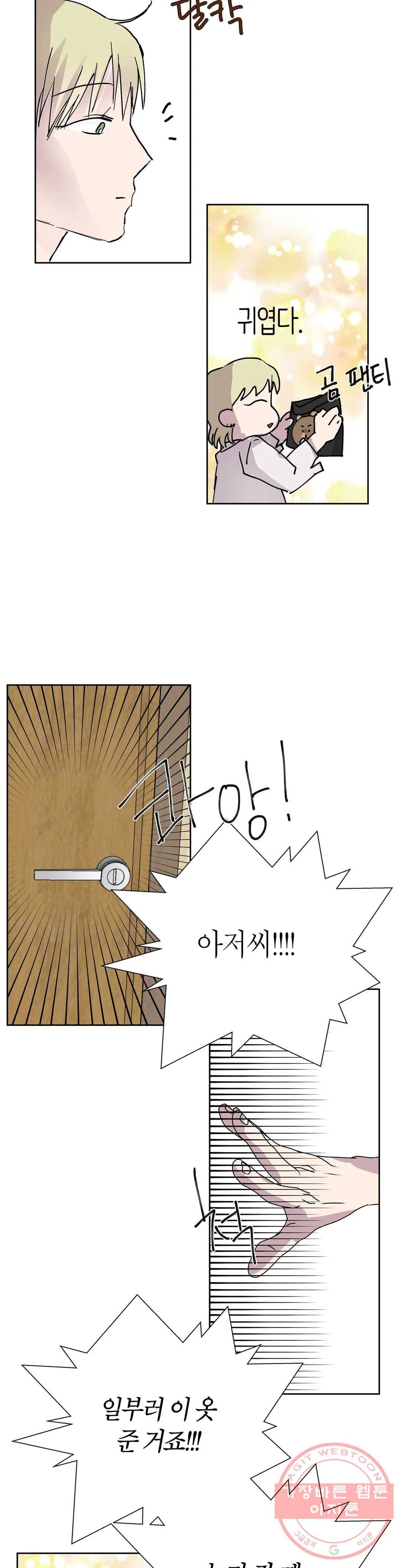 언포기버블 39화 30