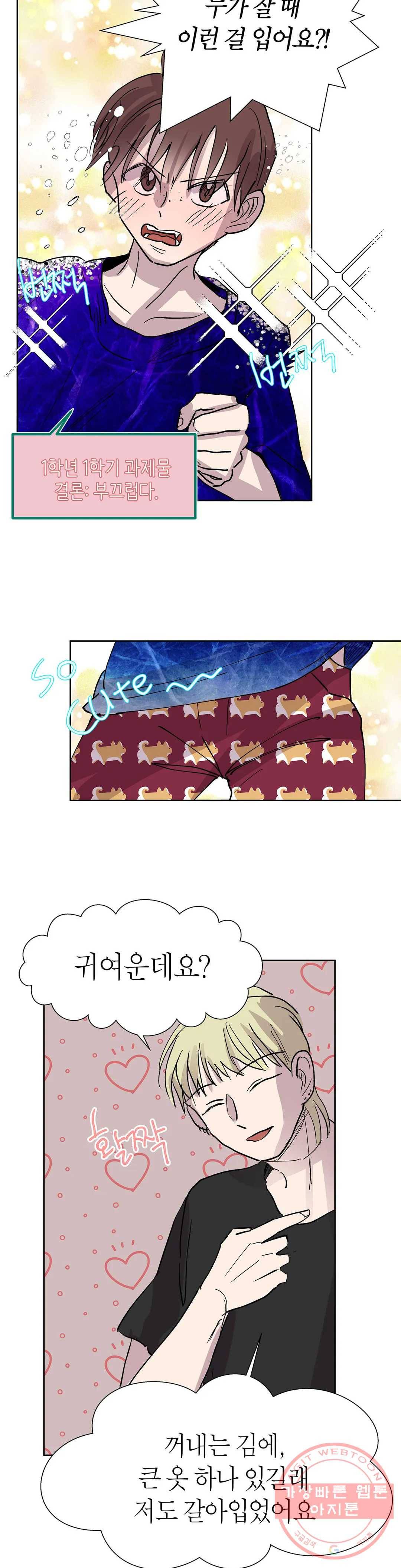 언포기버블 39화 31