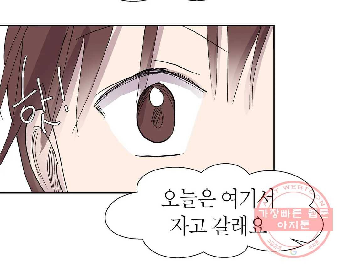 언포기버블 39화 32