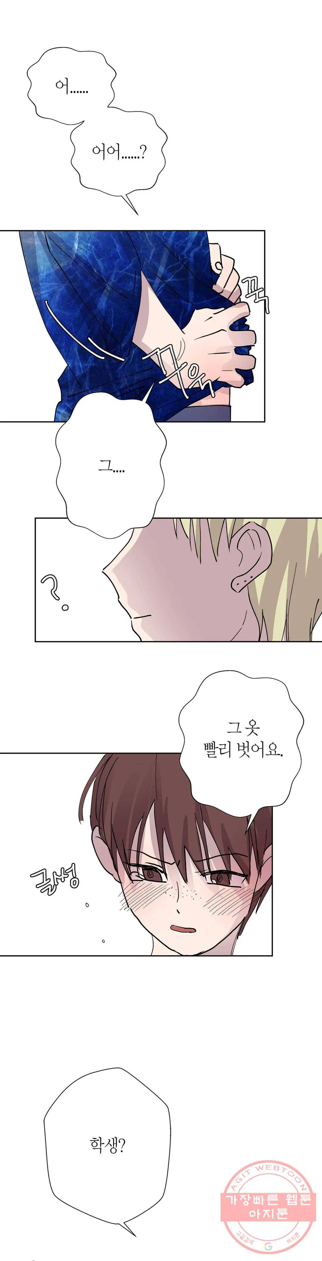 언포기버블 39화 33
