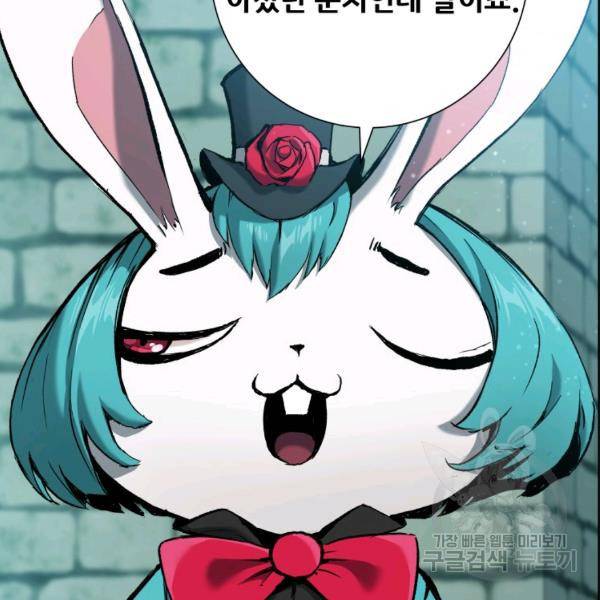 부서진 성좌의 회귀 20화 5