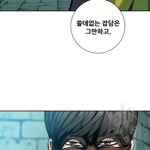 부서진 성좌의 회귀 20화 12