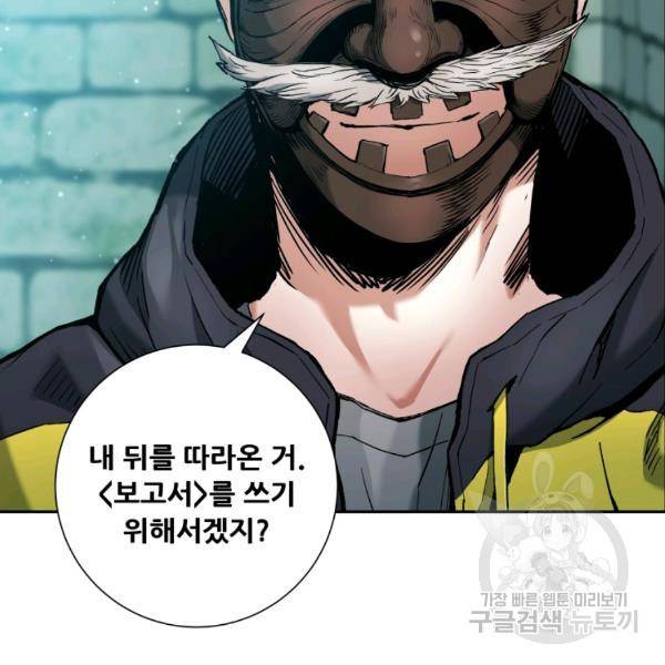부서진 성좌의 회귀 20화 13
