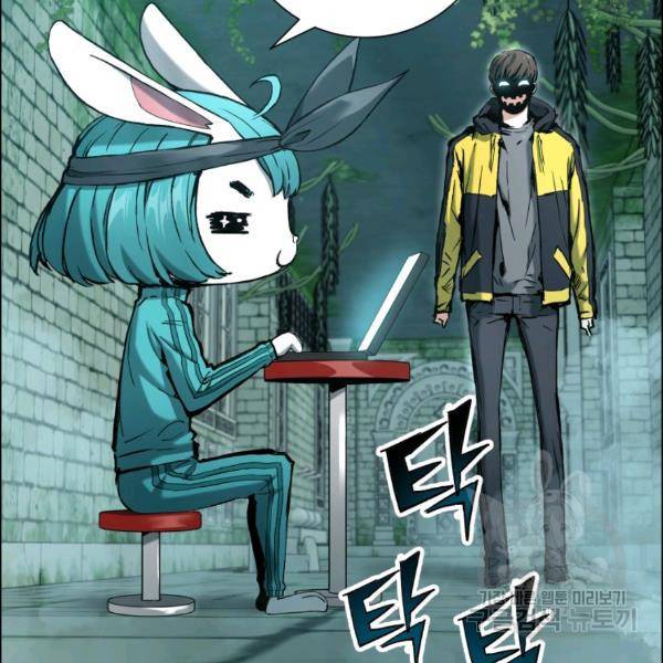 부서진 성좌의 회귀 20화 20