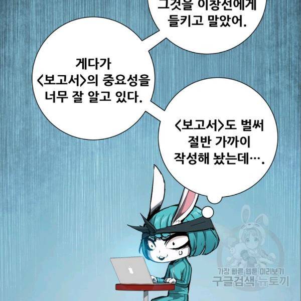 부서진 성좌의 회귀 20화 25