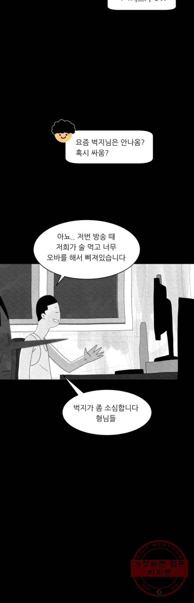 해피하우스 34화 초심 2