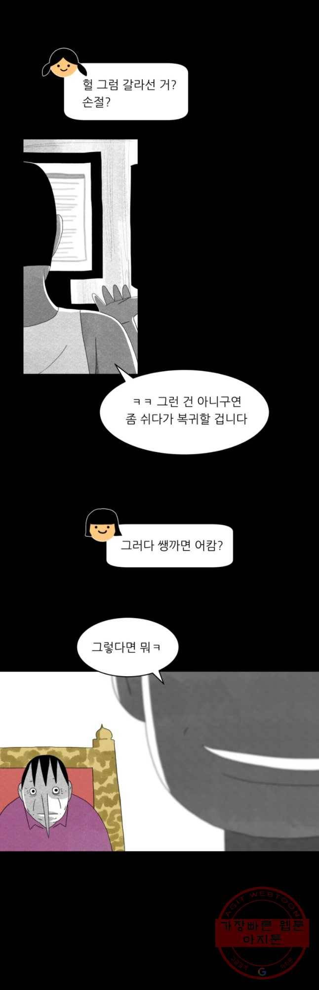 해피하우스 34화 초심 3