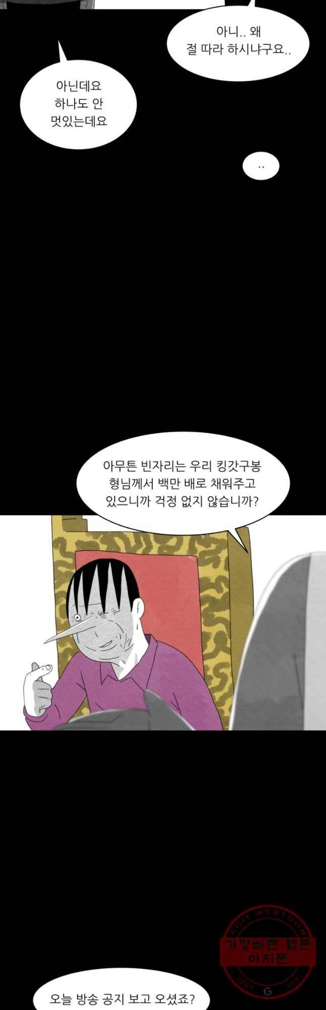 해피하우스 34화 초심 6