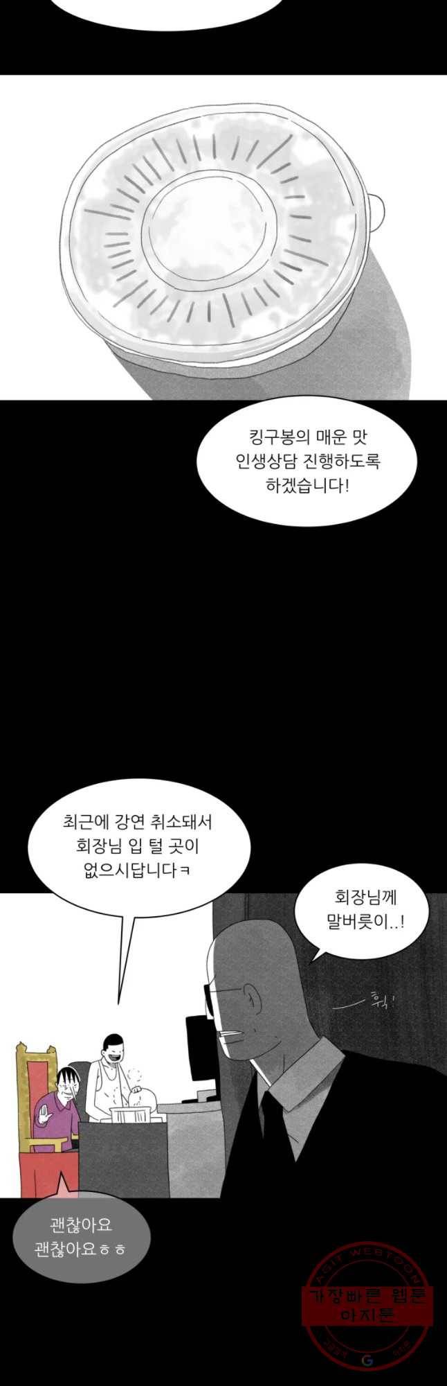 해피하우스 34화 초심 7