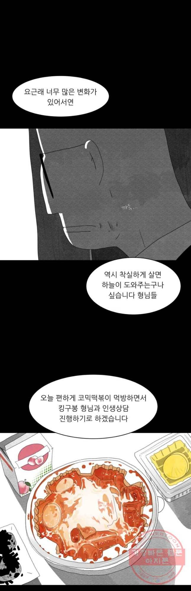 해피하우스 34화 초심 8