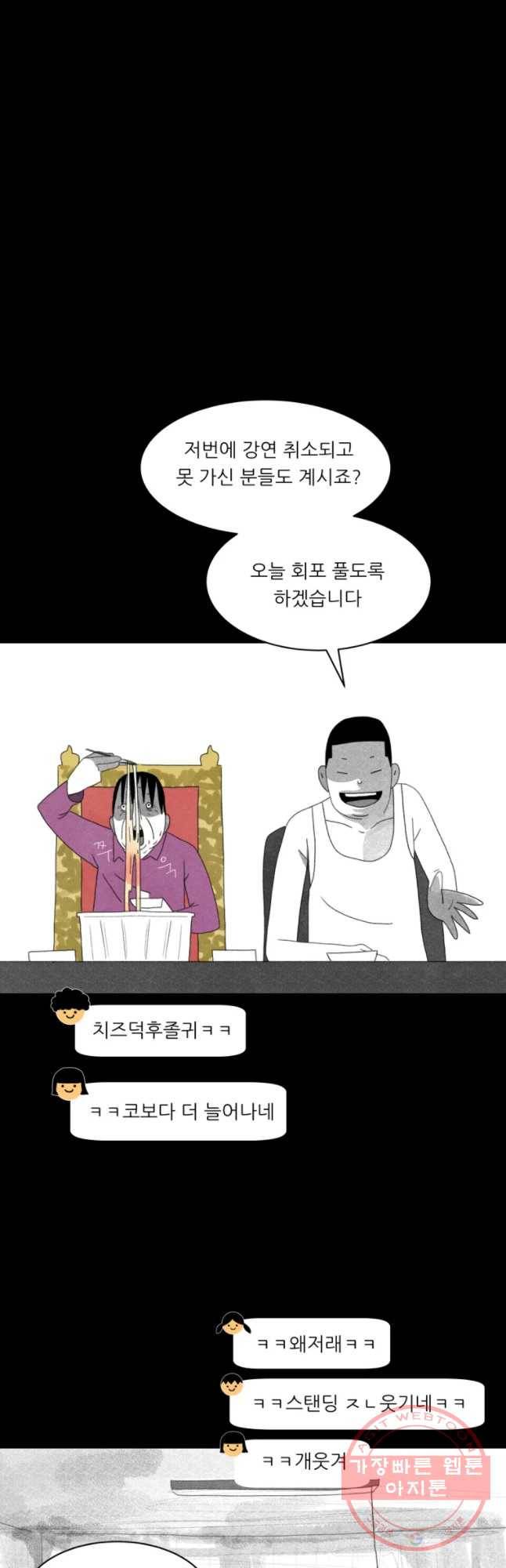 해피하우스 34화 초심 9