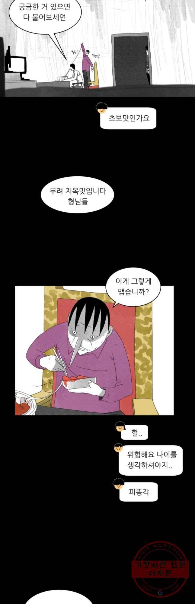 해피하우스 34화 초심 10
