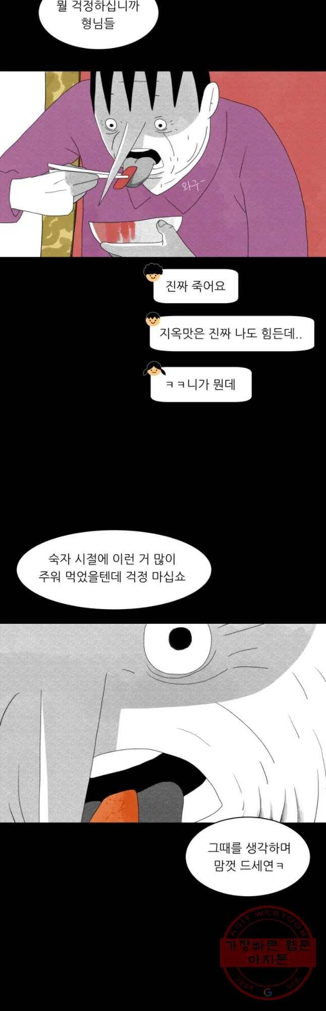해피하우스 34화 초심 11