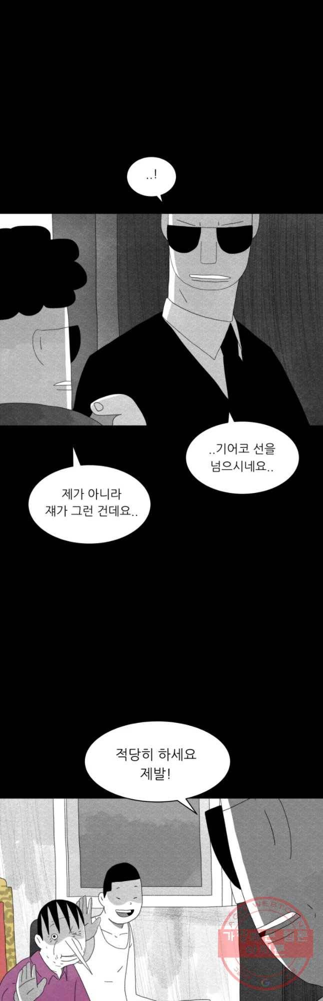해피하우스 34화 초심 12