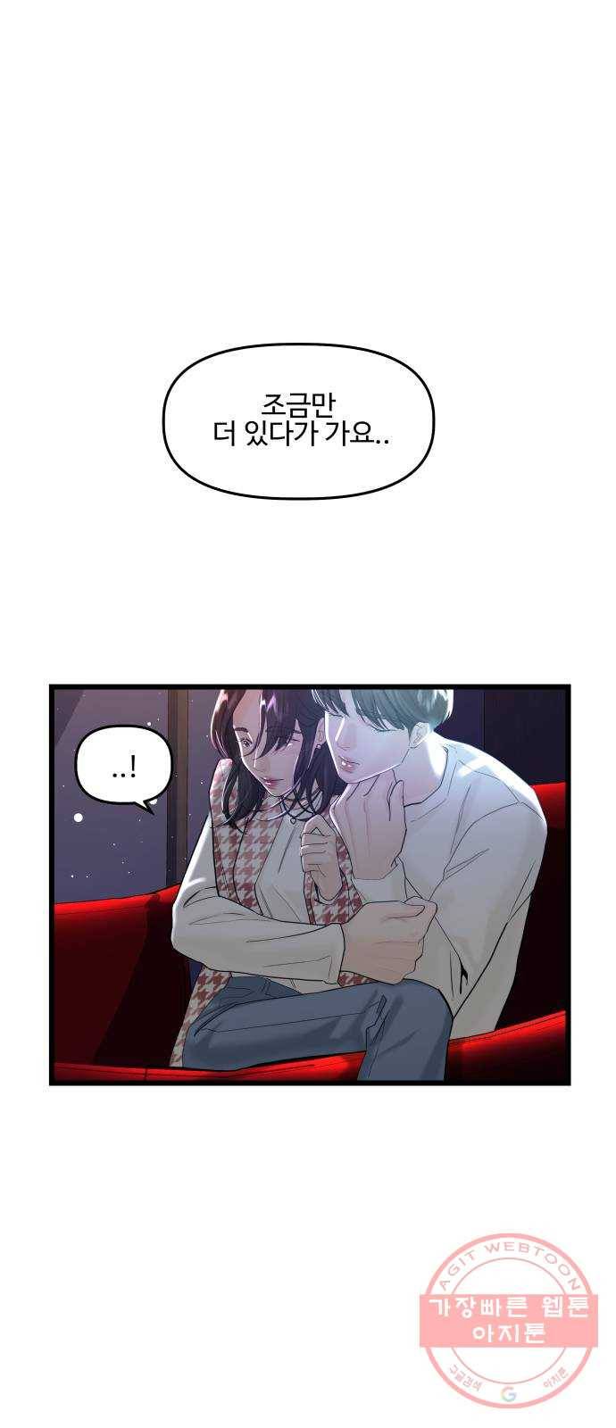 1을 줄게 20화 1