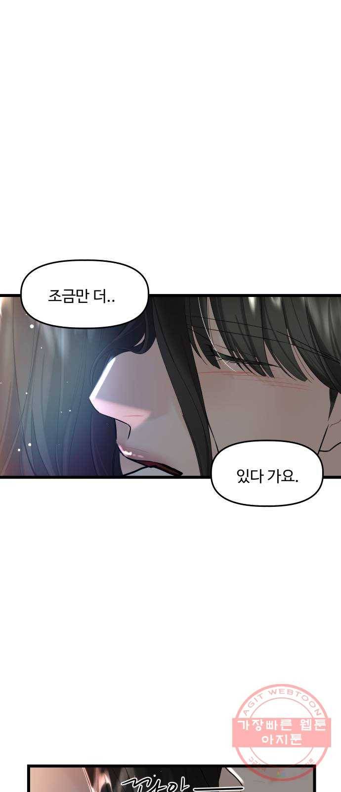 1을 줄게 20화 2