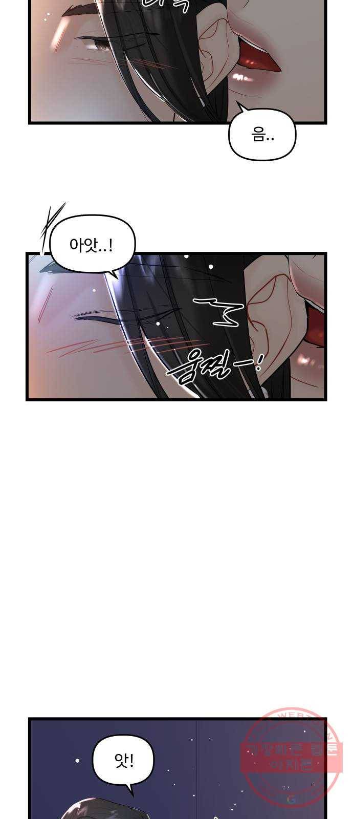 1을 줄게 20화 3