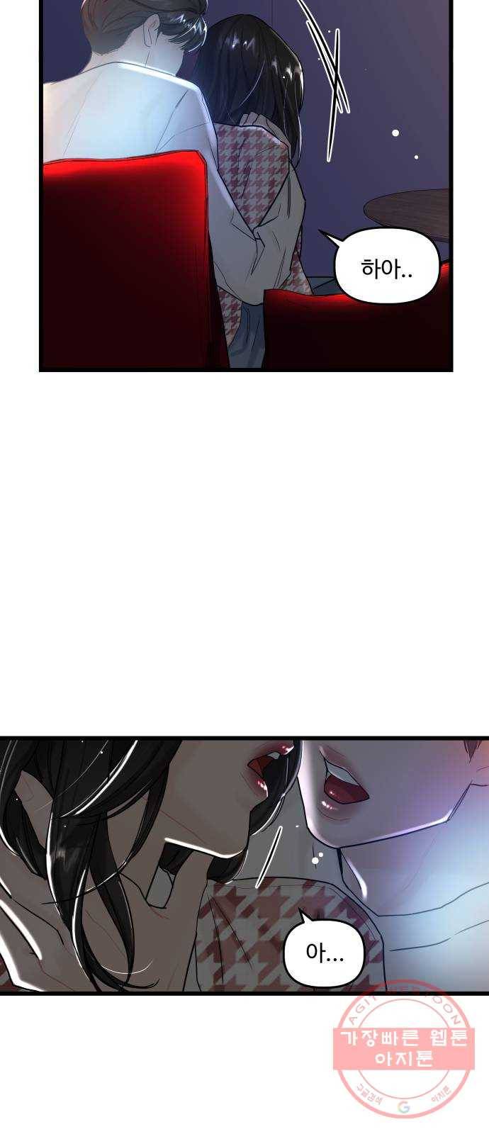 1을 줄게 20화 4