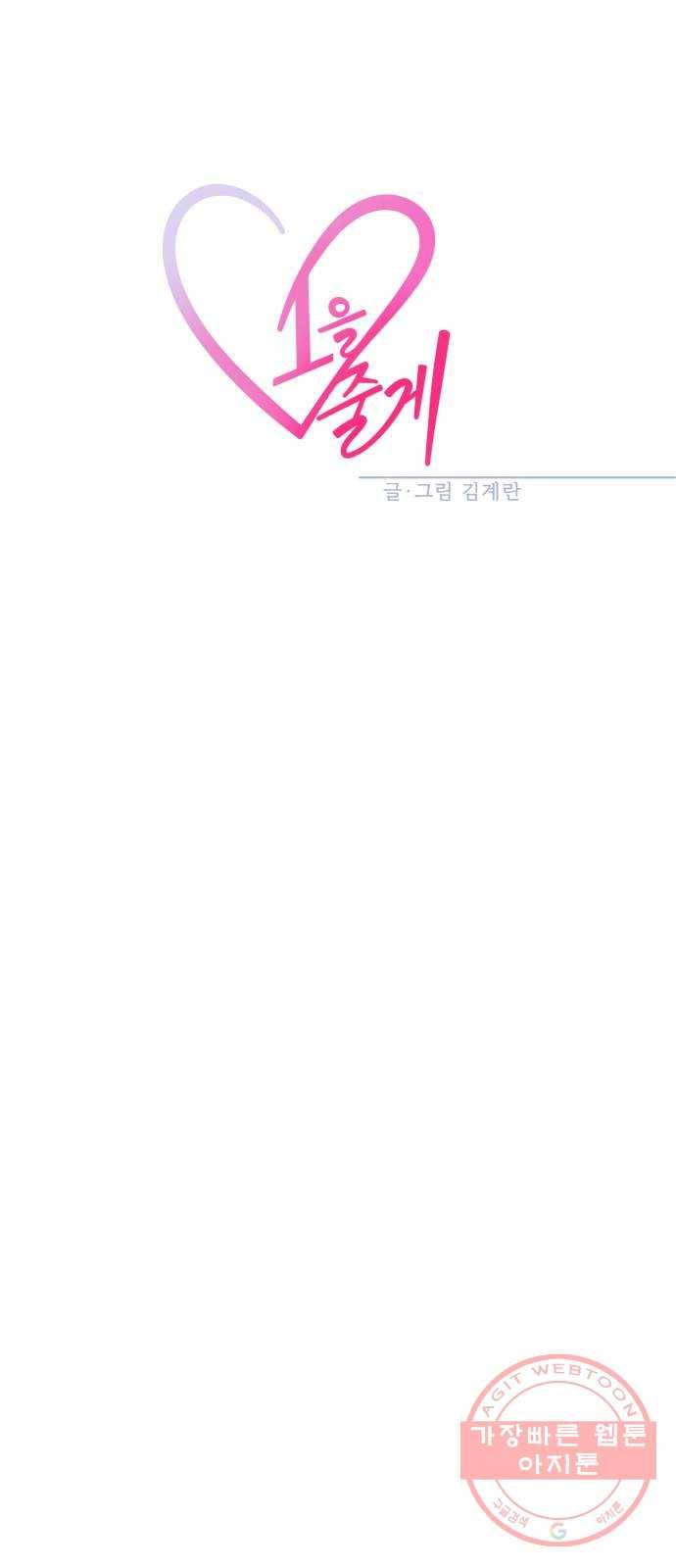 1을 줄게 20화 9
