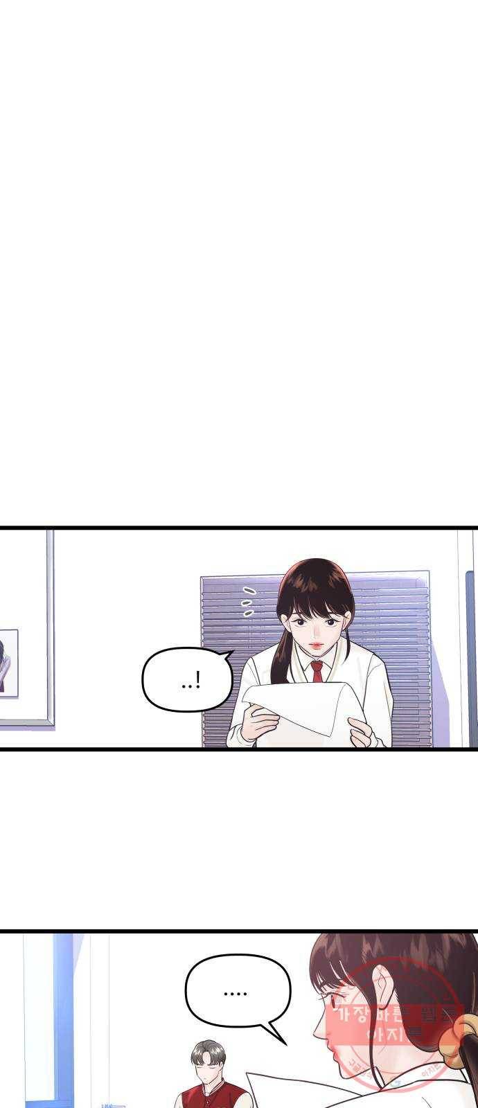 1을 줄게 20화 14