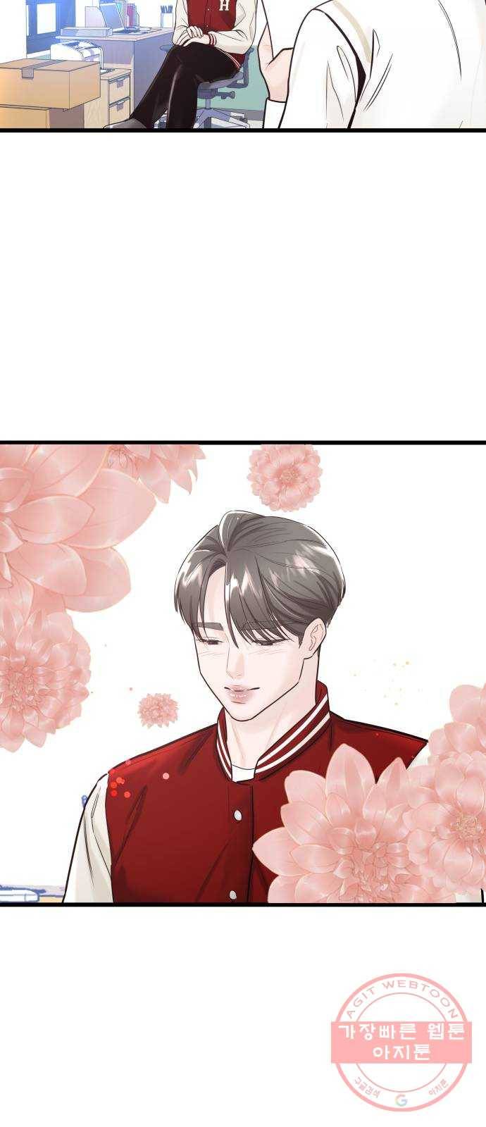 1을 줄게 20화 15