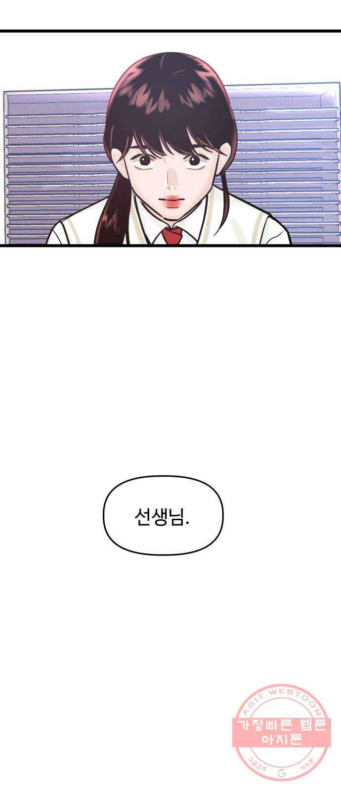 1을 줄게 20화 16