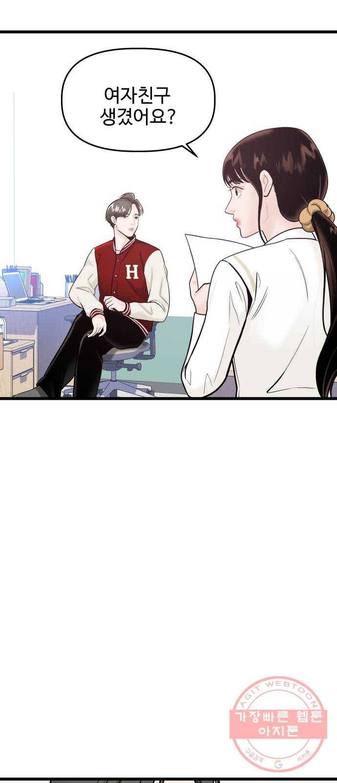 1을 줄게 20화 17