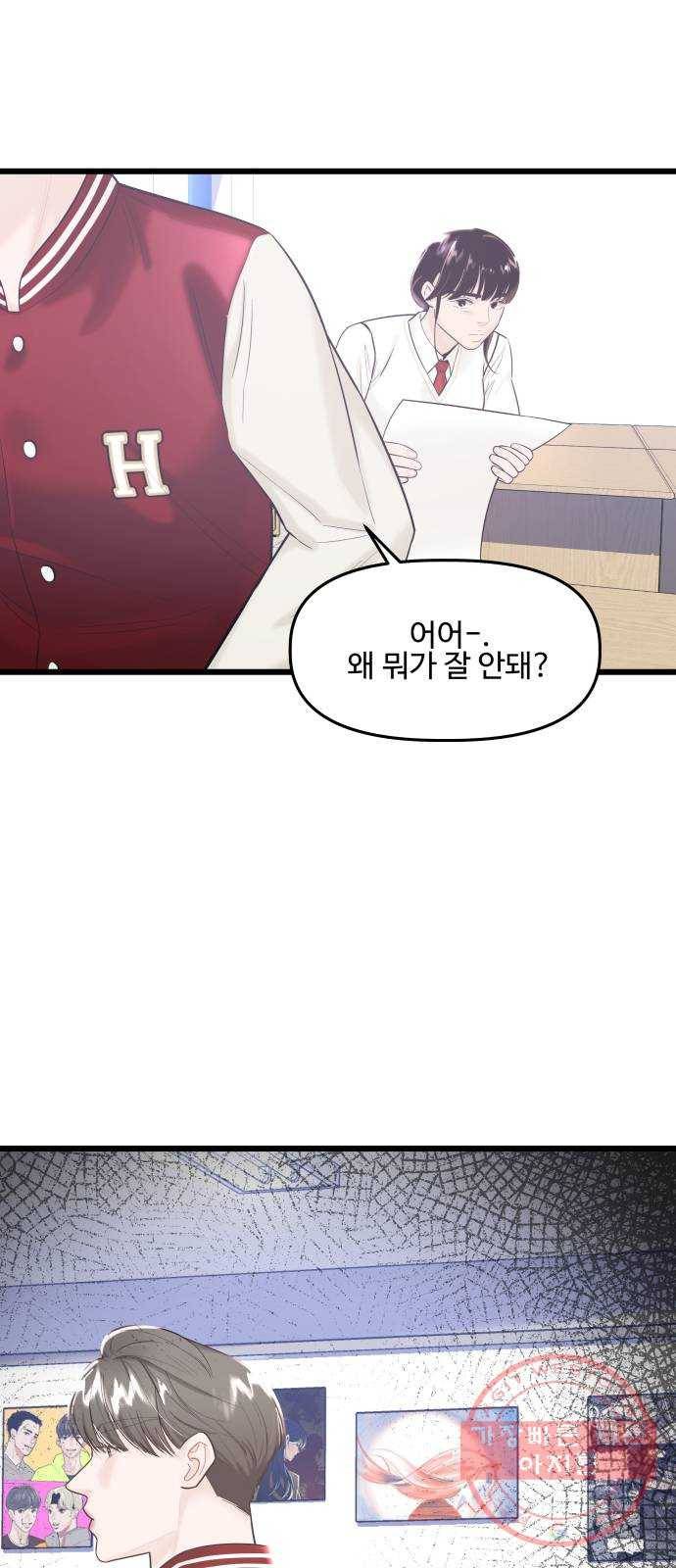 1을 줄게 20화 19