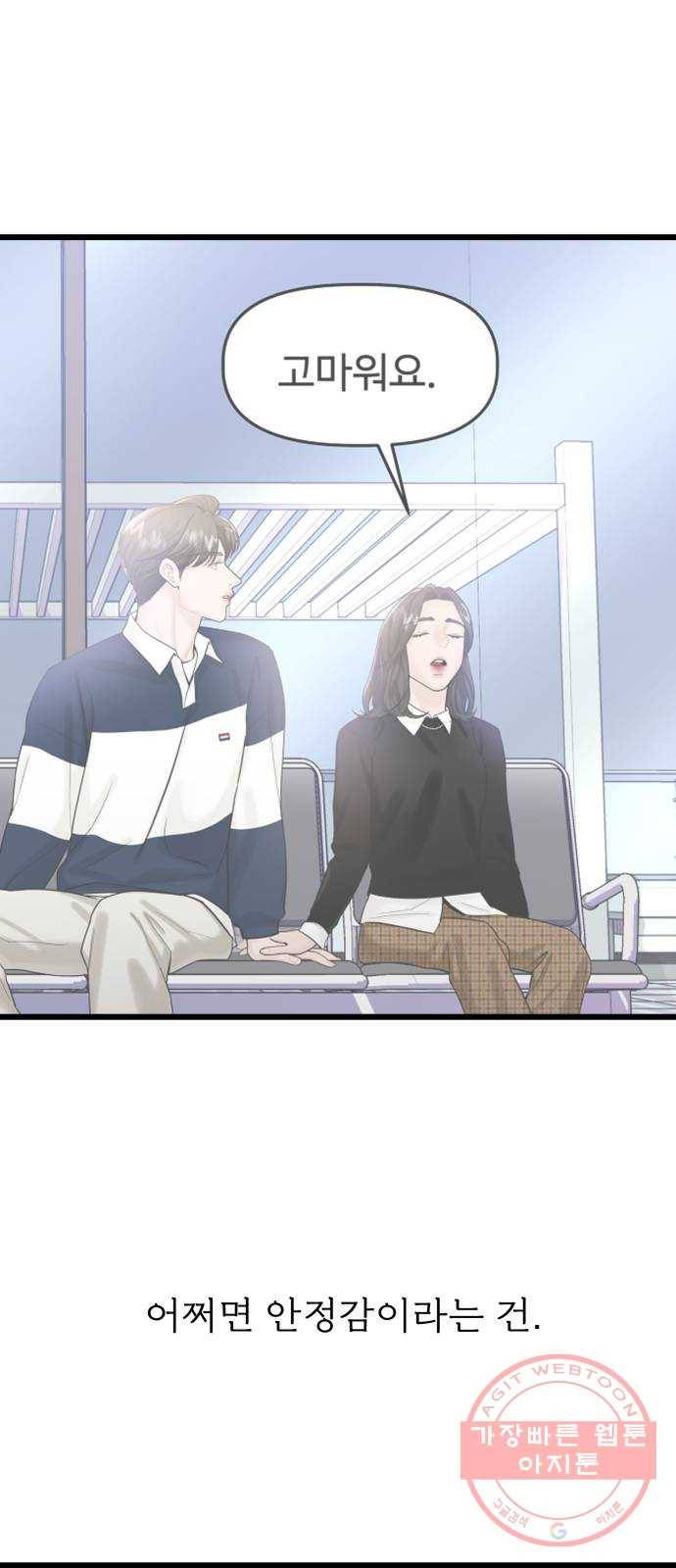 1을 줄게 20화 22