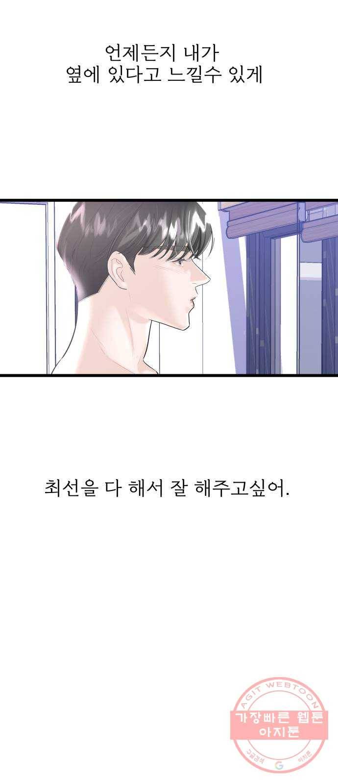 1을 줄게 20화 24