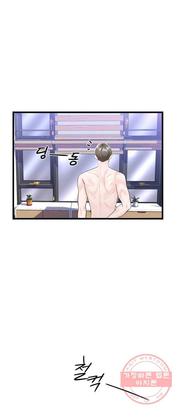 1을 줄게 20화 25