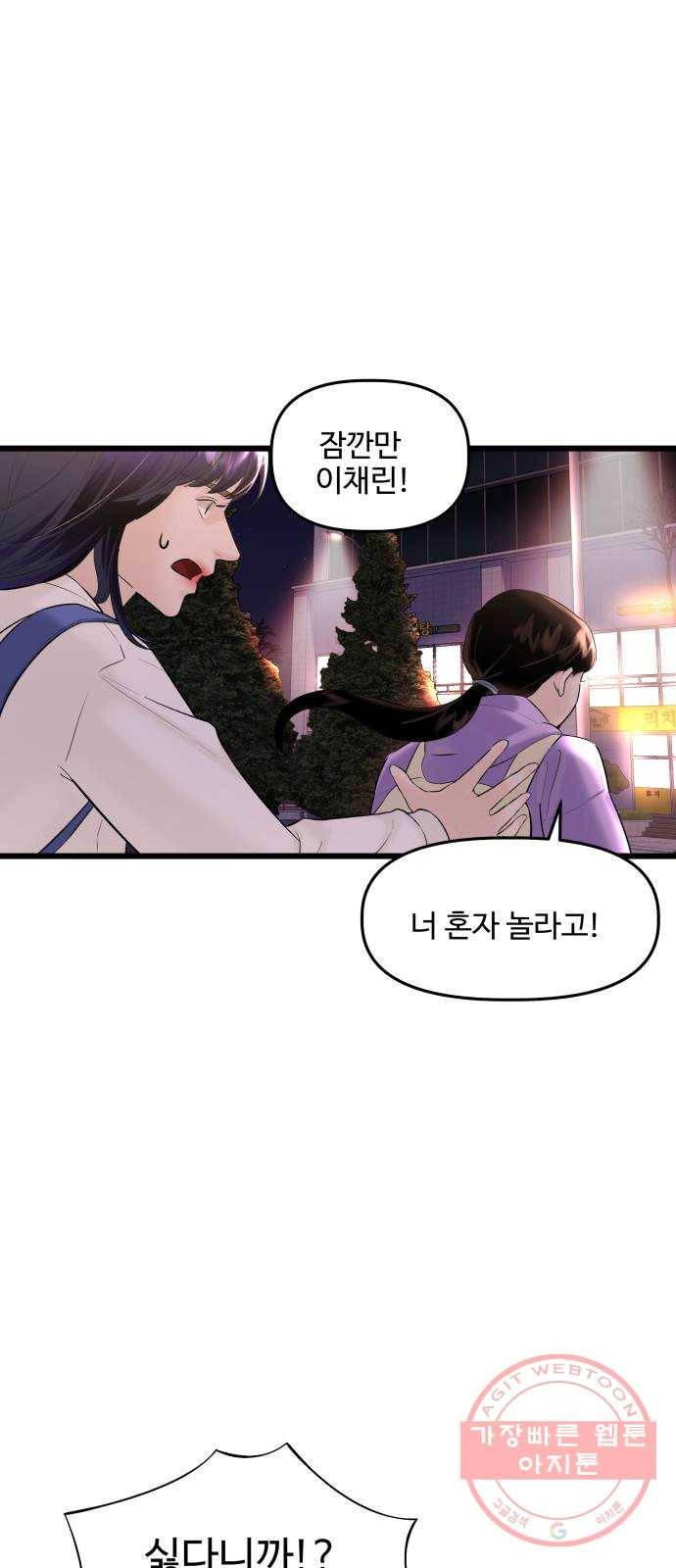1을 줄게 20화 40