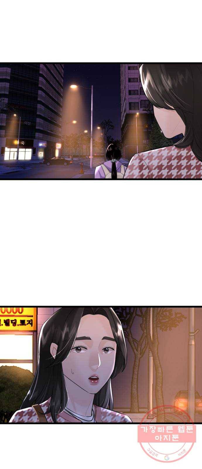 1을 줄게 20화 45