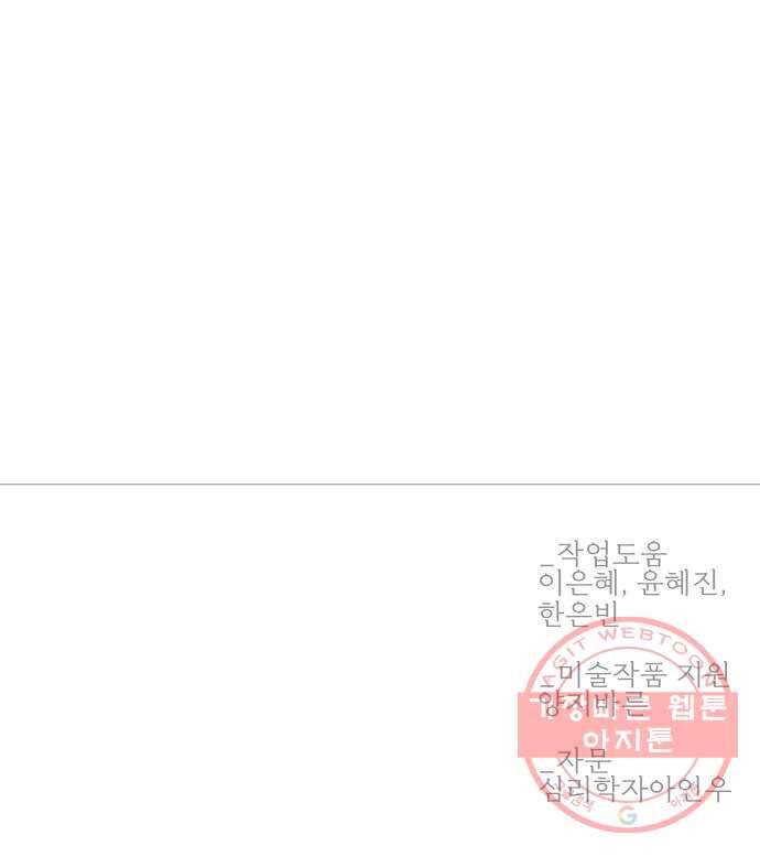 1을 줄게 20화 46