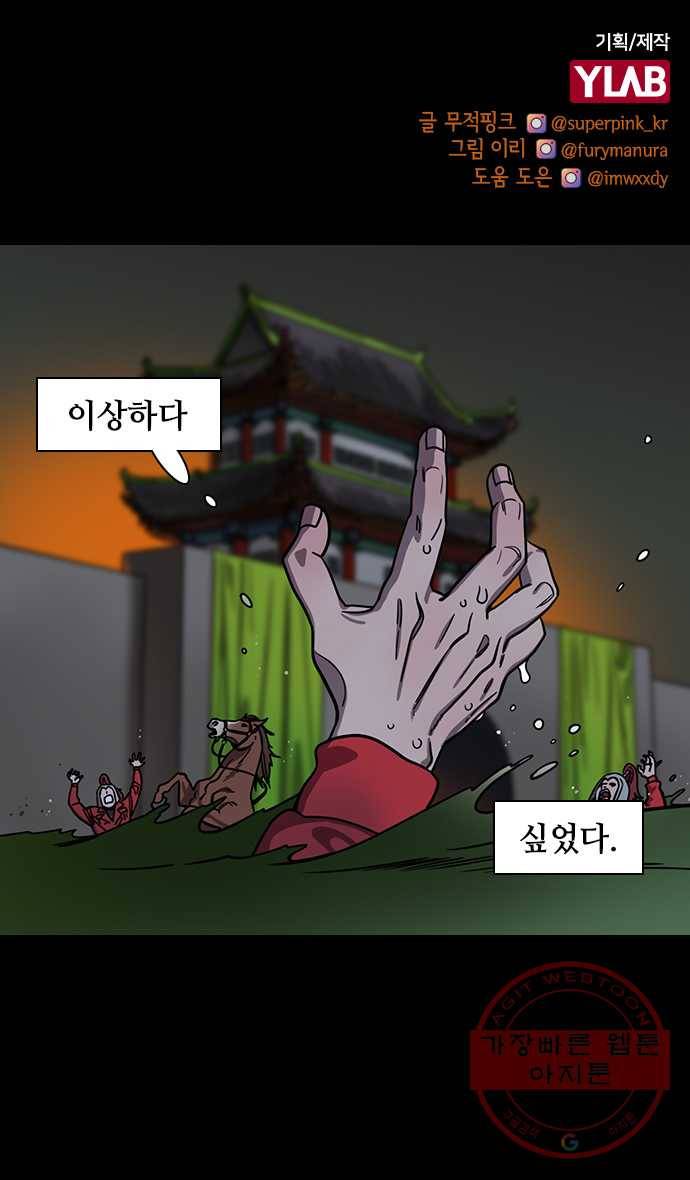 삼국지톡 적벽대전_32.서서와의 짧은 만남 1
