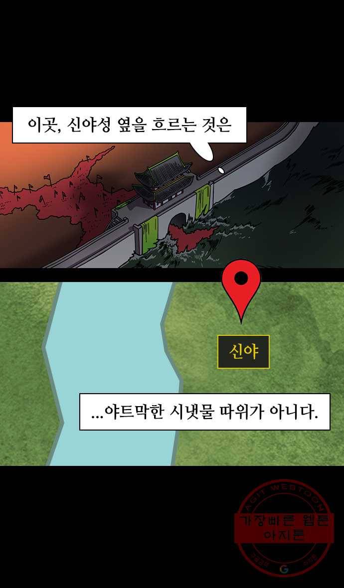 삼국지톡 적벽대전_32.서서와의 짧은 만남 2