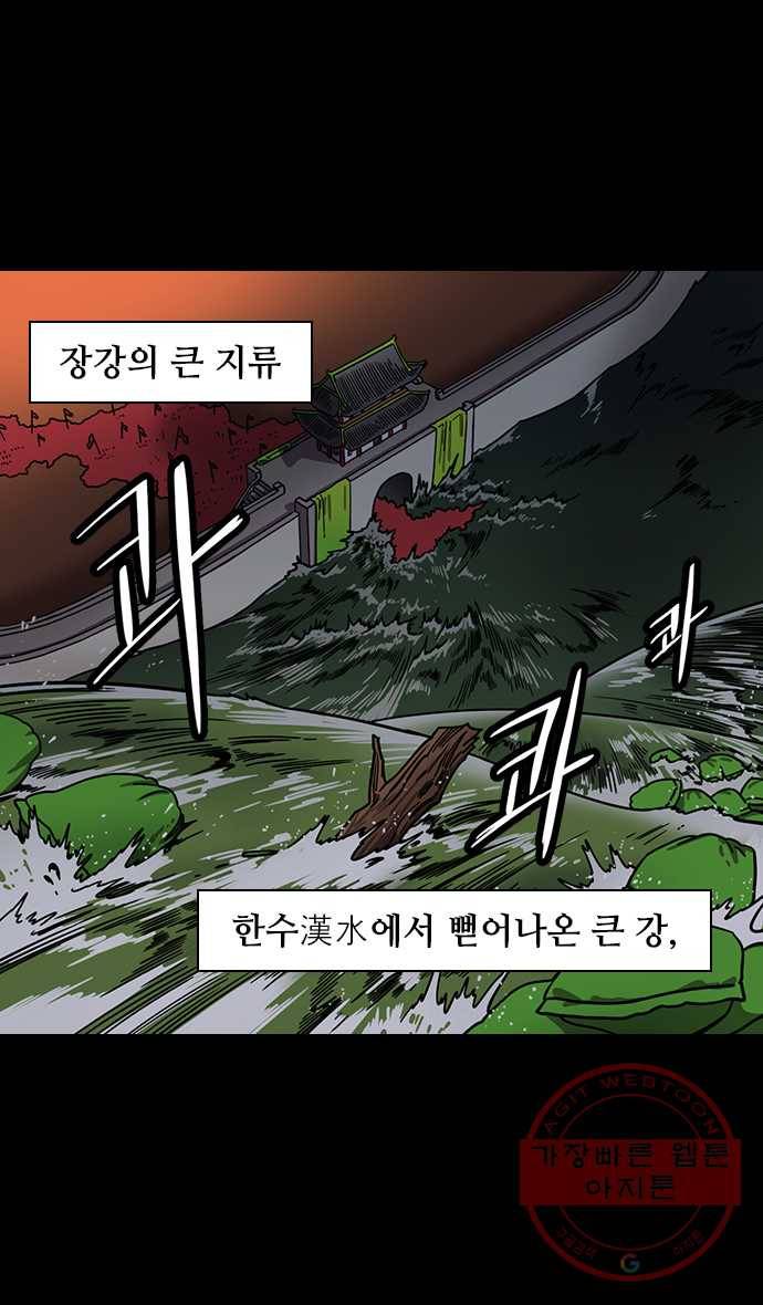 삼국지톡 적벽대전_32.서서와의 짧은 만남 3