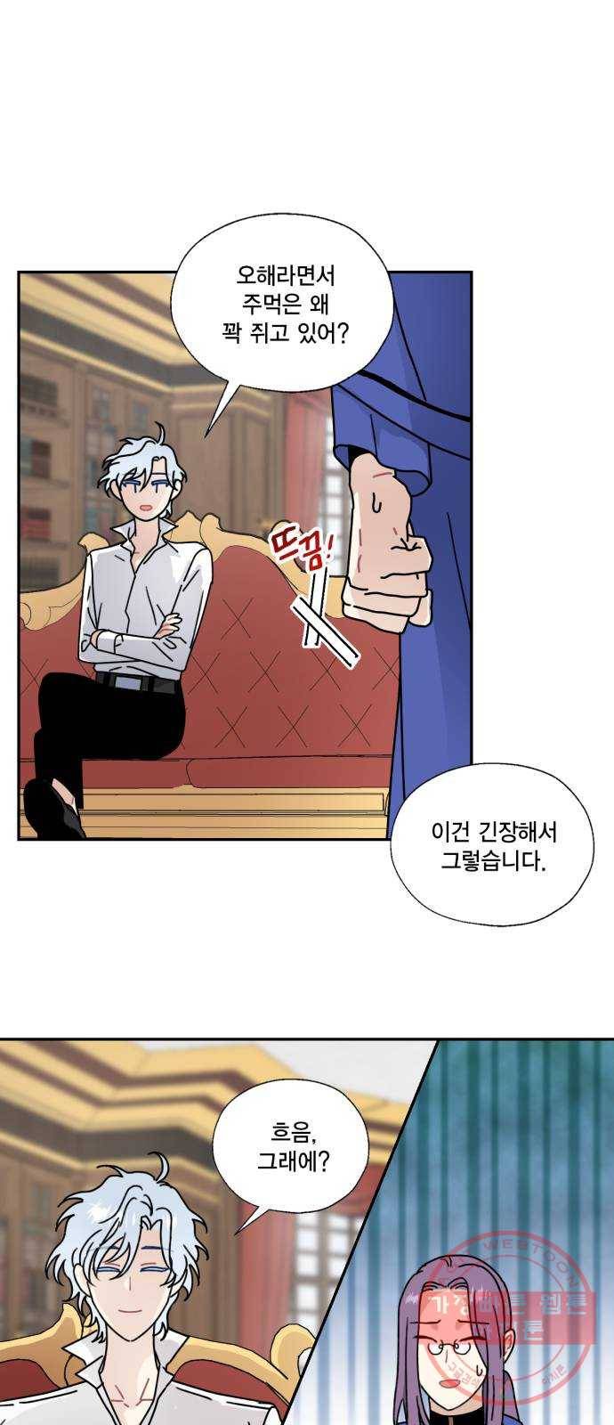 용왕님의 셰프가 되었습니다 97화 3