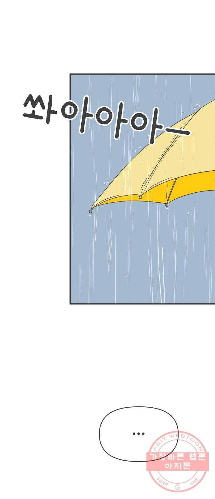 풋내기들 55화_처음이라면 더욱 그렇다 (1) 2