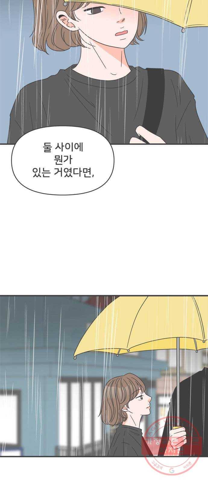 풋내기들 55화_처음이라면 더욱 그렇다 (1) 13