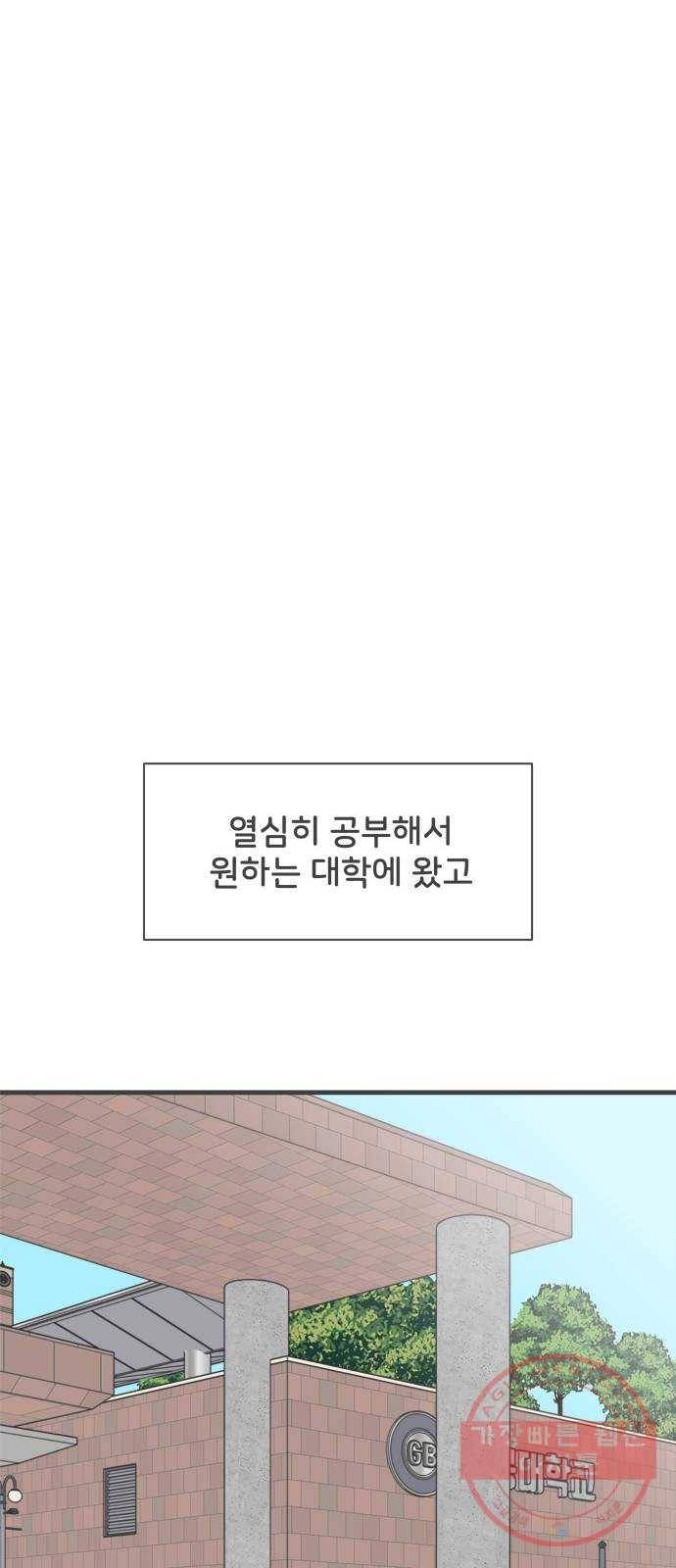 풋내기들 55화_처음이라면 더욱 그렇다 (1) 16