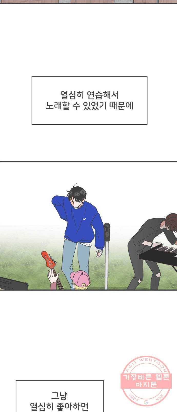 풋내기들 55화_처음이라면 더욱 그렇다 (1) 17