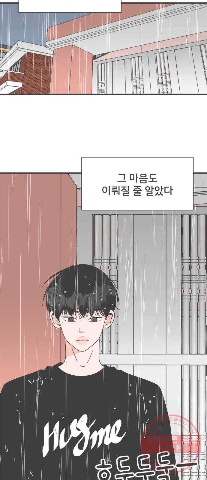 풋내기들 55화_처음이라면 더욱 그렇다 (1) 18