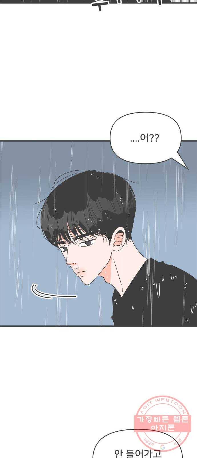풋내기들 55화_처음이라면 더욱 그렇다 (1) 19