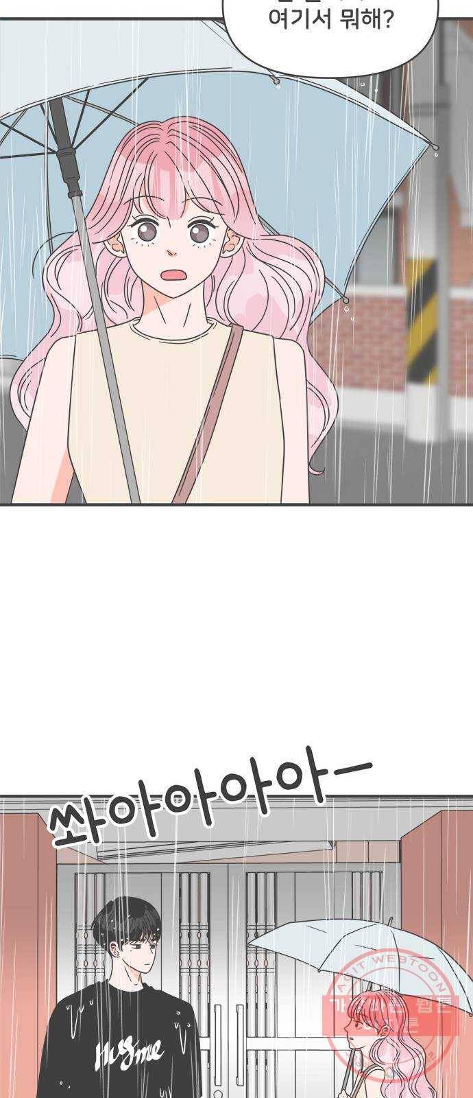 풋내기들 55화_처음이라면 더욱 그렇다 (1) 20